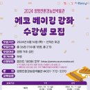 양평친환경농업박물관 이미지