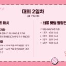 츄밥