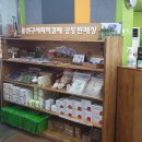 행복중심용산생협 이미지