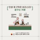 산소휴드림실버카페 이미지