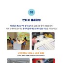 상상공작소의 매직월드 이미지