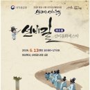 창원 진해향교 공자 위패 매안지 비석 | 경남 마산향교, 선비길 선비문화 페스타 개최