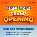 닥터 존(닥터88) 네이버블로그