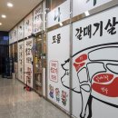 나우구이집