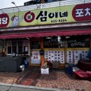 영심이네식당 네이버블로그