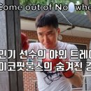 Mr.킥복싱 이미지