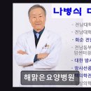 해맑은요양병원 네이버블로그