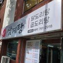 대복정식당