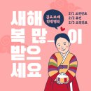 김포보배한방병원 이미지