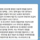 의료 파업 시나리오 지라시 삐삐 이미지