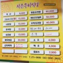 자은도에서 | 전남 신안 자은도 백반맛집 우리식당, 밥 한 공기 순삭한 이유.