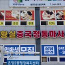 수황실마사지 이미지
