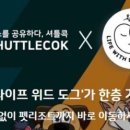 댕댕이버스 이미지