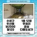 해송 공인중개사사무소 이미지