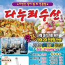 장천수산
