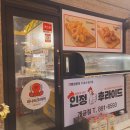 인정후라이드(개금점) 이미지