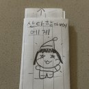 억수탕 이미지