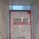 김소희유외과의원 이미지