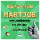 모여라마트 이미지