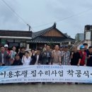 햇살안의 집수리협동조합 이미지
