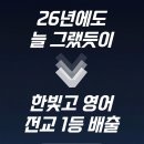 창대국어학원