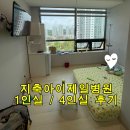 한강아이제일병원 | 8살 어린이 구내염 입원 3박4일 후기 (지축아이제일병원 1인실, 4인실)