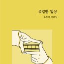 일상지음