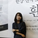 '흰 뼈'와 '눈 한 송이'···한강의 문학은 어떻게 우리를 지켜내는가 (경향, '24. 10. 13.) 이미지