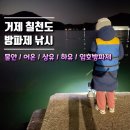 하유방파제 이미지