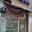 망개떡설송원 이미지