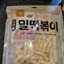 덕이분식 | 아리홈 밀떡볶이 맛있는 떡뽂이 밀키트 먹어본 후기