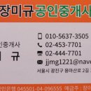 SH공인중개사사무소 이미지