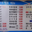 미트마트한우직판장 이미지