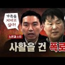 ﻿윤석열 정부 내부 폭로로 고초를 겪고 있는 제보자들! (장인수,오윤혜) 이미지