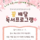 EQ스터디룸지역아동센터 | 화순도서관 꿈 배달 독서프로그램 운영[미래교육신문]
