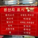 김민성아임넙띠기돈까스 이미지