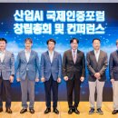 국제산업표준원
