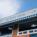 ㈜모두렌트카 이미지
