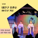 아우내아트홀 | 내친구 유관순 뮤지컬 경복궁아트홀 주차 독립 80주년 기념 공연 관람평