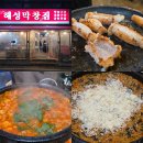해성빌딩 | 부산 해운대 맛집 현지인 추천 해성막창집 웨이팅 n번째 내돈내산