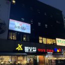별양집 | 역삼동맛집 주차 걱정없었던 특양구이 맛집 별양집 후기