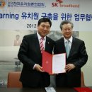 스마트유치원 이미지