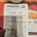 버거킹 당곡역점 | 버거킹 당곡역점 정승제 6318버거 핫 트러플 머쉬룸 와퍼 후기