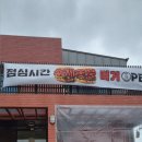 숯양두마리치킨 - 광산구 수완로106번길 67 | 숯양두마리치킨