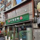 우정갈비 이미지