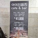 아이언펌킨 이미지
