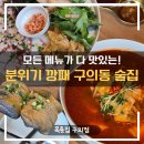 7313 | [광진구맛집] 역대급 삼합 퀄리티! 분위기까지 완벽한 구의동술집 ‘목롯집 구의’ 후기