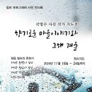 칠보면 행복이음센터 이미지