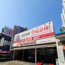 스피드메이트 공릉점 이미지