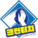 여성도시 - 여수시 | 내포신도시 34평 이사청소 전후 후기 | 홍성, 예산 여성기업 건물위생관리 크린터치